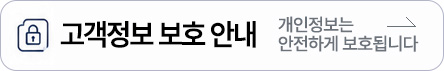 고객정보보호