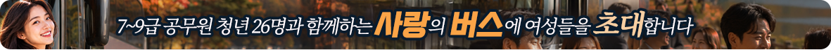 우정국 이벤트
