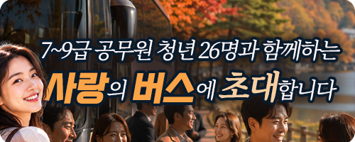 우정국 이벤트
